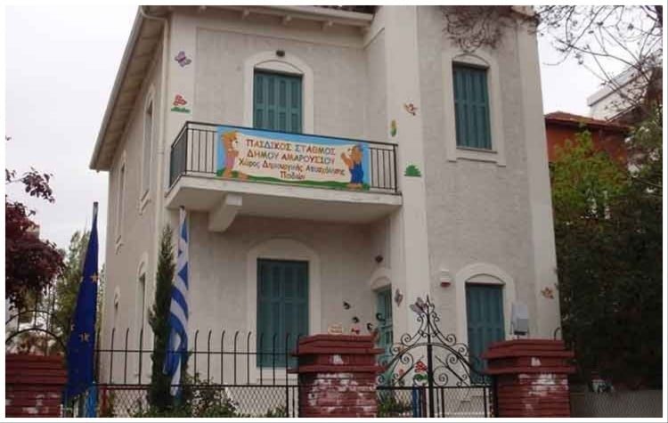 «Λαϊκή Συσπείρωση» Αμαρουσίου: Πυρά στην κυβέρνηση για τους εργαζομένους στην προσχολική αγωγή