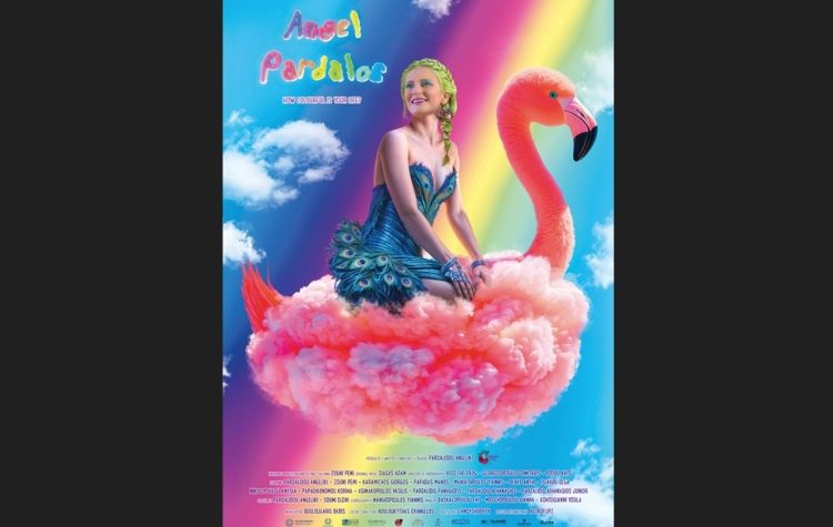 H Angel Pardalos κάνει παγκόσμια πρεμιέρα στο Πεκίνο