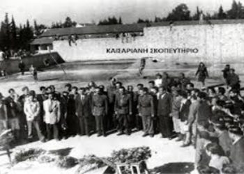 Νέα ιστορικά ντοκουμέντα τεσσάρων εκτελεσθέντων στο Μουσείο ΕΑΜικής Αντίστασης