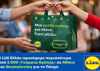 Lidl Ελλάς: Προσέφερε περισσότερα από 2.000 «Γεύματα Αγάπης» σε Αθήνα και Θεσσαλονίκη για το Πάσχα