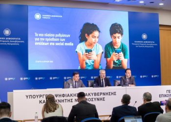 Το νέο πλαίσιο ρυθμίσεων για την πρόσβαση των ανηλίκων στα social media