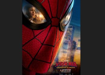 Έρχεται το Spider-Man: Καινούργια Μέρα - Δείτε το trailer