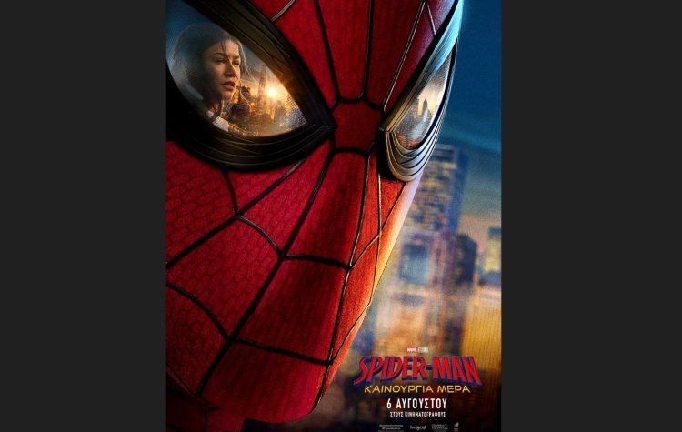 Έρχεται το Spider-Man: Καινούργια Μέρα - Δείτε το trailer