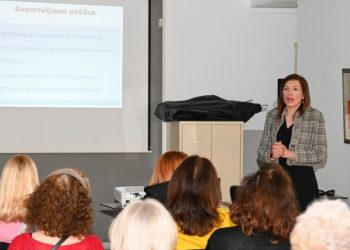Επιτυχημένο το σεμινάριο ψυχικής υγείας «Από το ζευγάρι στην οικογένεια»