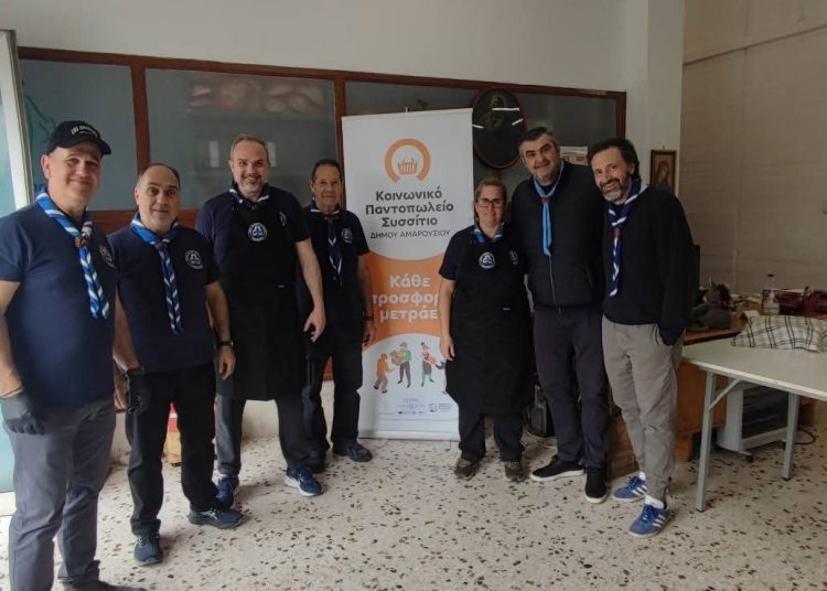 Ένωση Παλαιών Προσκόπων Αμαρουσίου: Προσφορά τροφίμων στο Κοινωνικό Παντοπωλείο του Δήμου