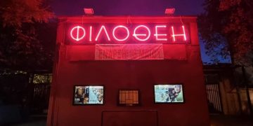 Σε δημοπρασία η εκμετάλλευση του θερινού κινηματογράφου «Φιλοθέη»