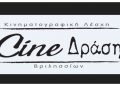 Το Cine-Δράση φέρνει το Διεθνές Φεστιβάλ Film O’ Clock στα Βριλήσσια