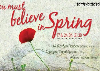 You must believe in Spring - Η Αλ. Παπαστεφάνου στο Μουσικό Βαγόνι Orient Express