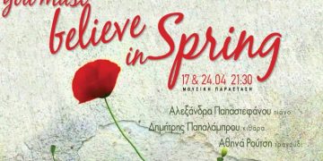 You must believe in Spring - Η Αλ. Παπαστεφάνου στο Μουσικό Βαγόνι Orient Express