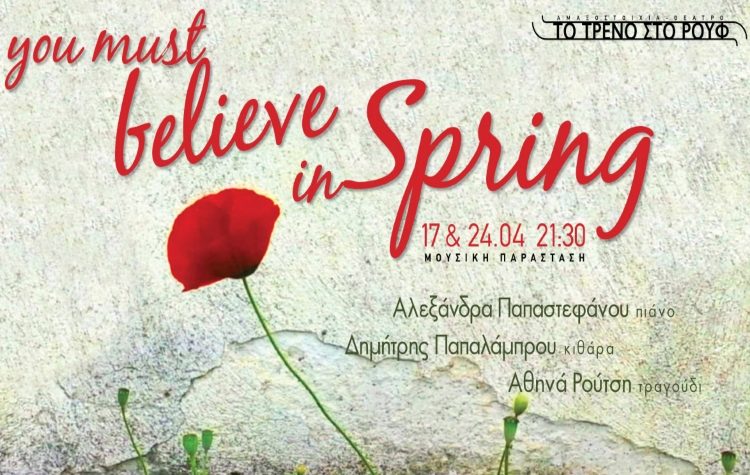 You must believe in Spring - Η Αλ. Παπαστεφάνου στο Μουσικό Βαγόνι Orient Express