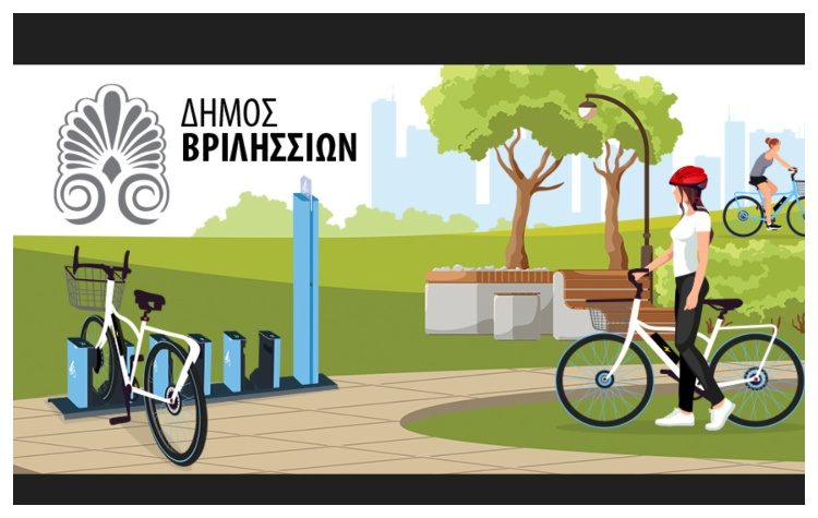 Αυξημένο ενδιαφέρον για τα κοινόχρηστα ηλεκτρικά ποδήλατα στα Βριλήσσια