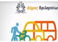 Ερώτηση για το Σχέδιο Βιώσιμης Αστικής Κινητικότητας καταθέτει η «ΔΡΑΣΗ»