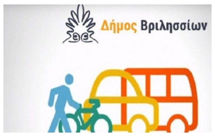 Ερώτηση για το Σχέδιο Βιώσιμης Αστικής Κινητικότητας καταθέτει η «ΔΡΑΣΗ»