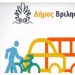 Ερώτηση για το Σχέδιο Βιώσιμης Αστικής Κινητικότητας καταθέτει η «ΔΡΑΣΗ»
