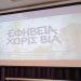 Ημερίδα για τη βελτίωση της συνεργασίας εκπαιδευτικών και μαθητών