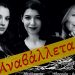 Αναβλήθηκε η συναυλία «Ίστατο Η Μήτηρ» στο Δημαρχείο Κηφισιάς