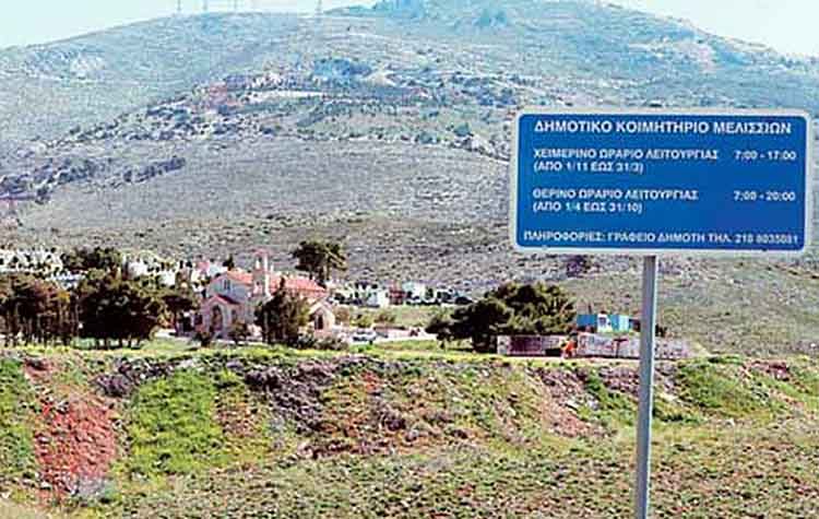 «Ζητείται διακοπή λειτουργίας ΣΜΑ δίπλα στο Κοιμητήριο Μελισσίων»