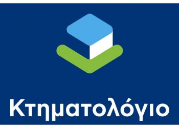 Προκήρυξη μίσθωσης ειδικά εξοπλισμένου χώρου φύλαξης και διατήρησης δημοσίων εγγράφων για την αποθήκευση αρχείων του Ελληνικού Κτηματολογίου