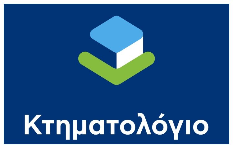 Προκήρυξη μίσθωσης ειδικά εξοπλισμένου χώρου φύλαξης και διατήρησης δημοσίων εγγράφων για την αποθήκευση αρχείων του Ελληνικού Κτηματολογίου