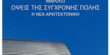 Δήμος Αμαρουσίου: Από προάστιο, μητρόπολη