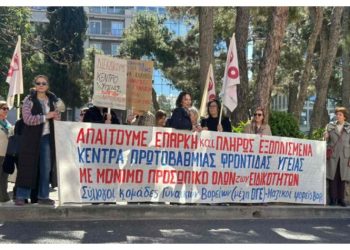 Κινητοποίηση Συλλόγων Γυναικών για την πρωτοβάθμια φροντίδα υγείας στη βόρεια Αττική