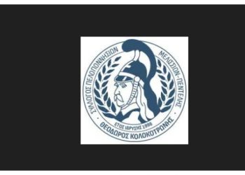 Αυτό είναι το νέο Διοικητικό Συμβούλιο του Συλλόγου Πελοποννησίων