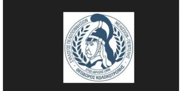 Αυτό είναι το νέο Διοικητικό Συμβούλιο του Συλλόγου Πελοποννησίων