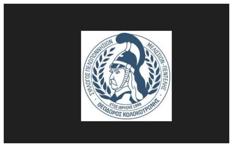 Αυτό είναι το νέο Διοικητικό Συμβούλιο του Συλλόγου Πελοποννησίων