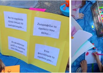 Οι ζωγραφιές των παιδιών έγιναν το πιο δυνατό σύμβολο της διεκδίκησης ενάντια στη συγχώνευση των 2ου - 10ου Νηπιαγωγείων Αγίας Παρασκευής