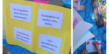 Οι ζωγραφιές των παιδιών έγιναν το πιο δυνατό σύμβολο της διεκδίκησης ενάντια στη συγχώνευση των 2ου - 10ου Νηπιαγωγείων Αγίας Παρασκευής