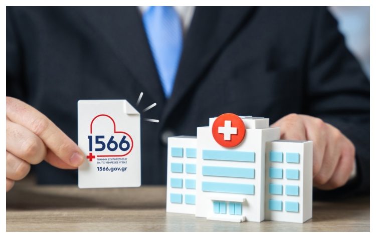 Το 1566 σε νοσοκομεία της Αττικής: Νέα υποστήριξη για ασθενείς και συνοδούς