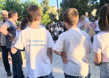Έπεσε η «αυλαία» στο 19ο Φεστιβάλ Μαθητικής Δημιουργίας