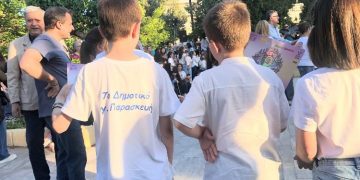 Έπεσε η «αυλαία» στο 19ο Φεστιβάλ Μαθητικής Δημιουργίας
