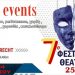 7ο Φεστιβάλ 2510: 8 έως 24 Ιουνίου στη Σκηνή Brecht-2510 - Πρόγραμμα δράσεων