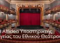 Η Affidea Υποστηρικτής Υγείας του Εθνικού Θεάτρου