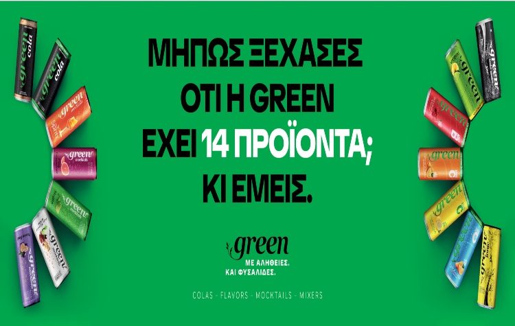 Η νέα καμπάνια της Green έρχεται να πει τα πράγματα, όπως είναι! Με αλήθειες. Και φυσαλίδες.