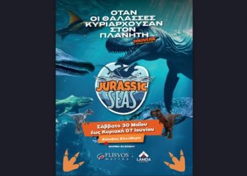 Jurassic Seas - Όταν οι θάλασσες κυριαρχούσαν στον πλανήτη