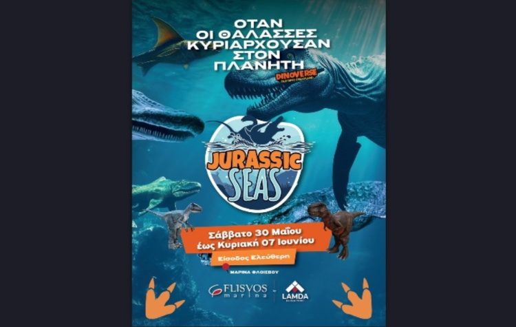 Jurassic Seas - Όταν οι θάλασσες κυριαρχούσαν στον πλανήτη