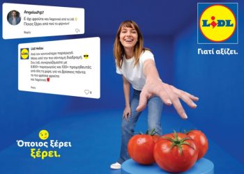 Lidl Ελλάς: Στρατηγική δέσμευση για την ποιότητα μέσα από τη νέα καμπάνια «Όποιος ξέρει, ξέρει»