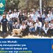 LIDL ΕΛΛΑΣ: Ανανέωση συνεργασίας με το We4all για 4η χρονιά