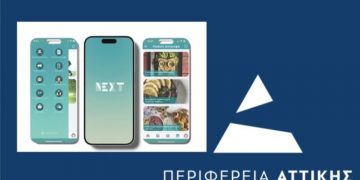 Παρουσίαση στην Πεύκη της ψηφιακής εφαρμογής «Η Περιφέρεια Φροντίζει-Next»