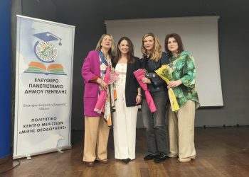 Τη δύναμη της ψυχικής ανθεκτικότητας ανέδειξε το Ελεύθερο Πανεπιστήμιο Πεντέλης