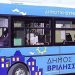 Την ενίσχυση των δρομολογίων της δημοτικής συγκοινωνίας πρότεινε η Ένωση Γονέων
