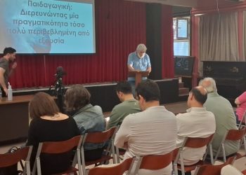 «Πειραματικά Σχολεία: Επιπτώσεις, προκλήσεις και προοπτικές».