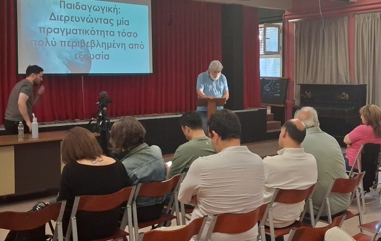 «Πειραματικά Σχολεία: Επιπτώσεις, προκλήσεις και προοπτικές».