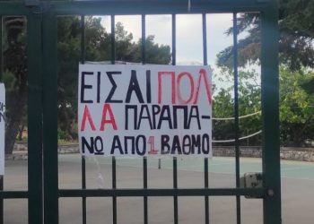 Μήνυμα στήριξης στους υποψηφίους των πανελλαδικών από τη Ν. Κοσμοπούλου