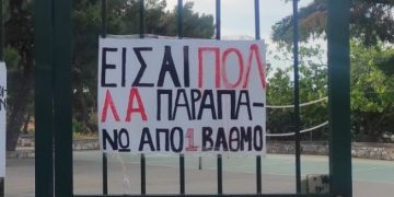 Μήνυμα στήριξης στους υποψηφίους των πανελλαδικών από τη Ν. Κοσμοπούλου