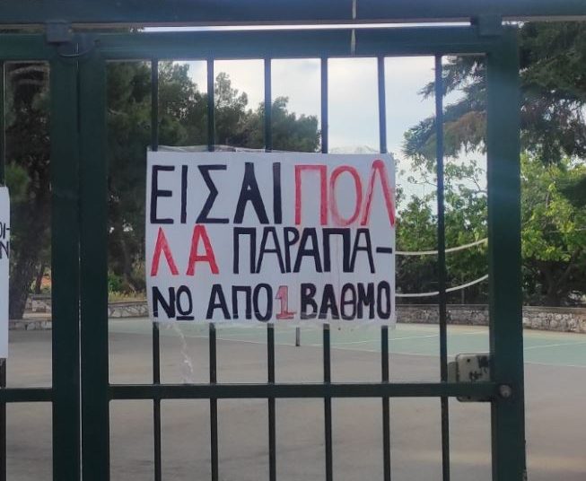 Μήνυμα στήριξης στους υποψηφίους των πανελλαδικών από τη Ν. Κοσμοπούλου