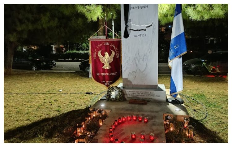 Σε κλίμα συγκίνησης η εκδήλωση μνήμης για τη Γενοκτονία των Ποντίων