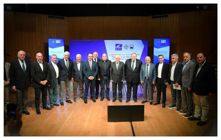 Ημερίδα ΚΕΔΕ: Συζήτηση για τη Συνταγματική Αναθεώρηση με «βολές» κατά του νέου εκλογικού νόμου